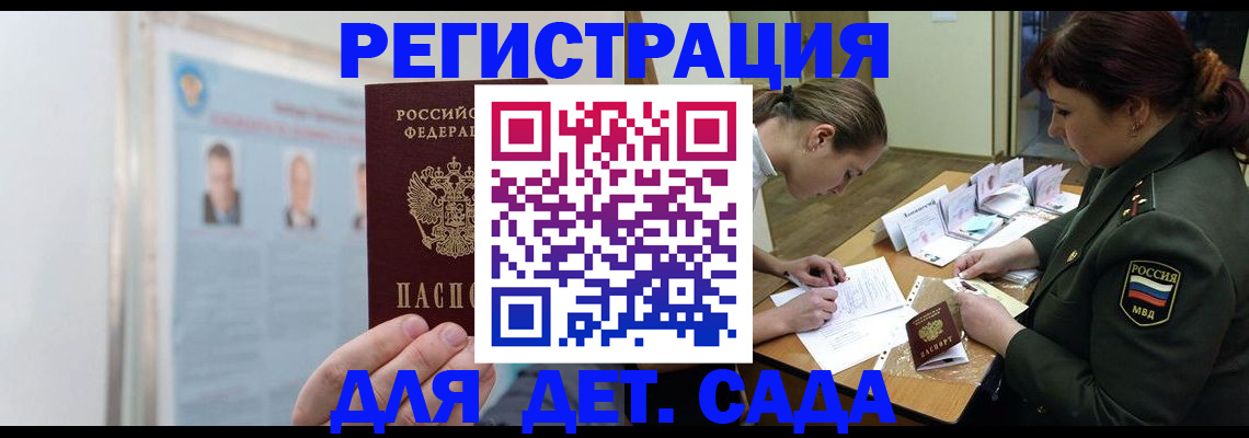 прописка 2025 в Щучье
