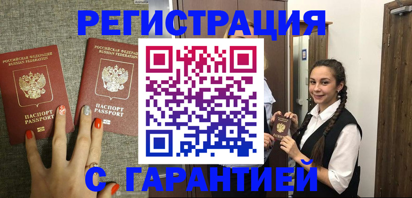 где прописаться в Щучье