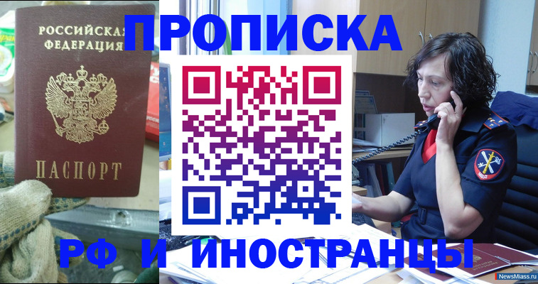 прописка в квартире в Щучье