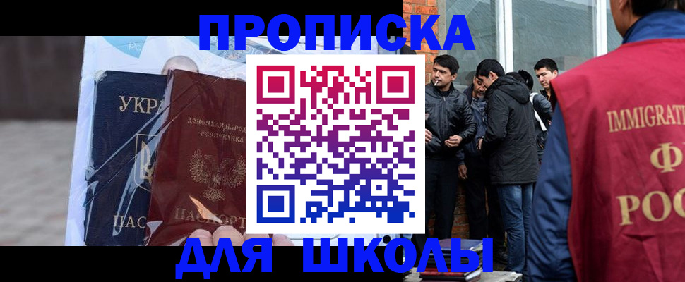 прописка для военкомата в Щучье